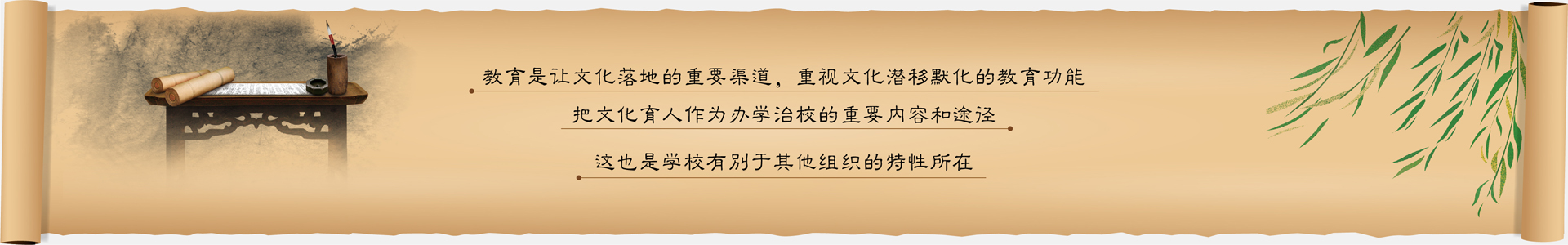 教育是讓文化落地的重要渠道