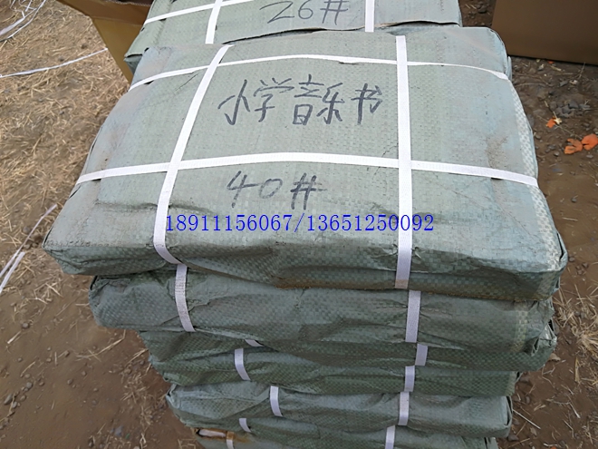 音樂教育教學相關圖書及雜志