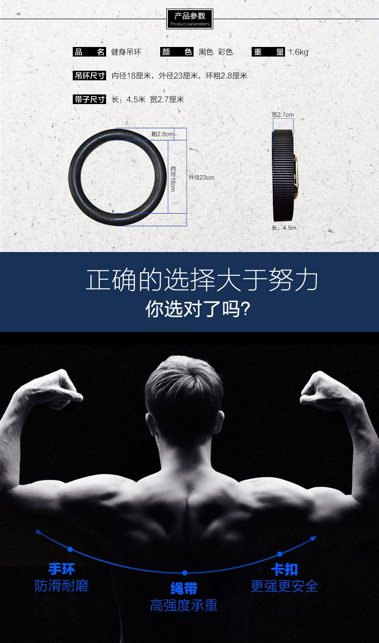 <a href=http://m.anhaohn.com target=_blank class=infotextkey>健身</a>吊環(huán)