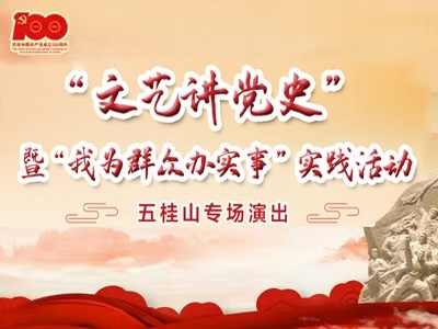 直播預告｜本周日，這個精彩活動將在五桂山舉辦！