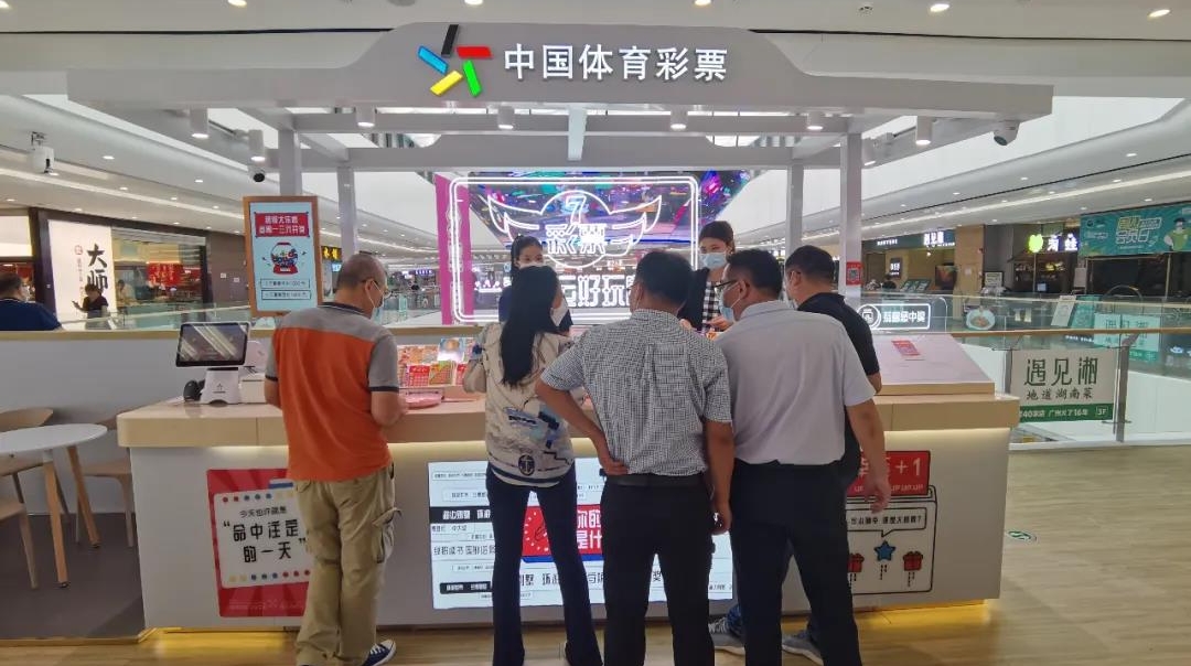 【關(guān)注】再傳捷報(bào)！廣州體彩連開(kāi)5家商業(yè)綜合體新型實(shí)體店