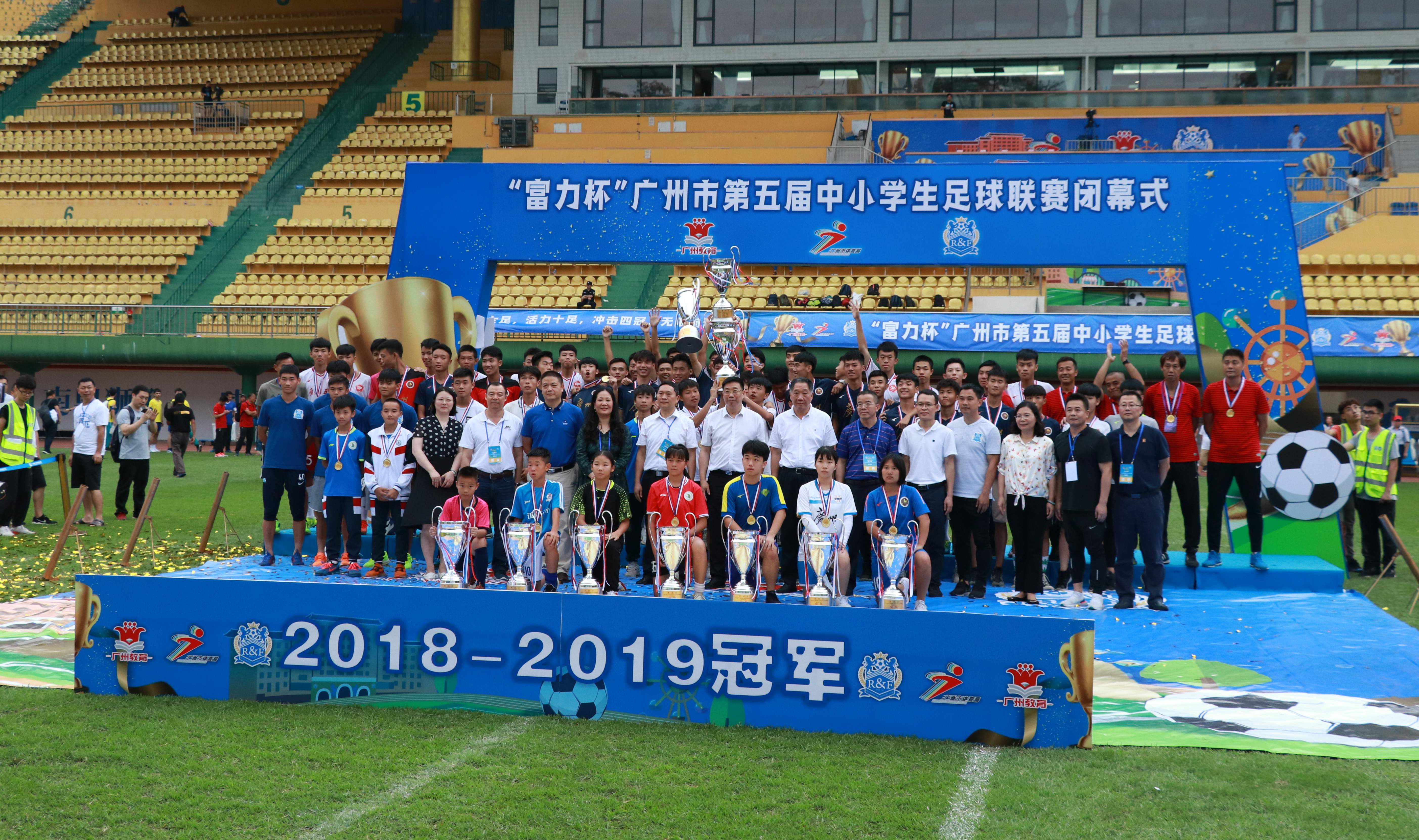 【重磅】足球改革六年，廣州要申報“全國足球重點城市”