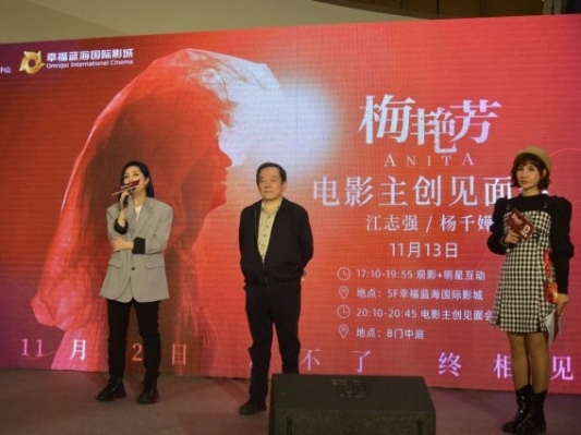 楊千嬅連跑六場(chǎng) 電影《梅艷芳》中山路演感謝觀眾支持