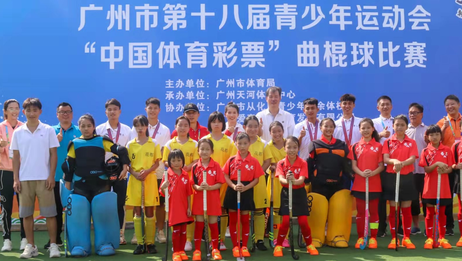 【廣州市運(yùn)動(dòng)會(huì)】從化區(qū)曲棍球隊(duì)包攬男、女甲組雙冠