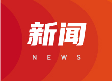 30場(chǎng)活動(dòng)讓群眾家門口享受“文化大餐”