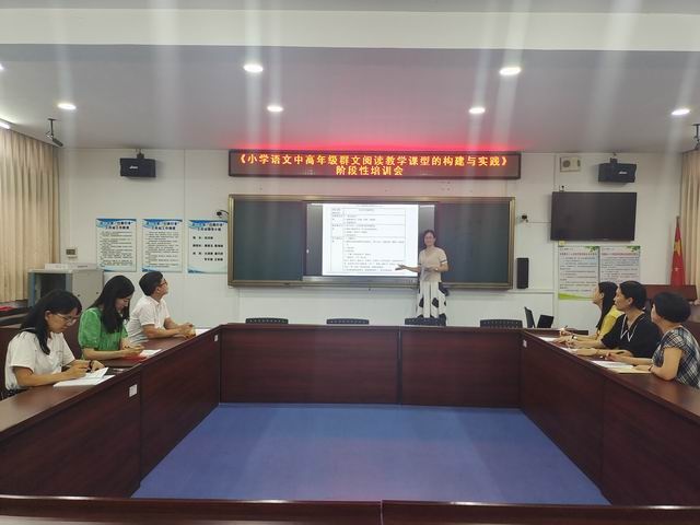 記古一小學召開《小學中高年級群文閱讀教學課型的構(gòu)建與實踐研究》課題工作會議