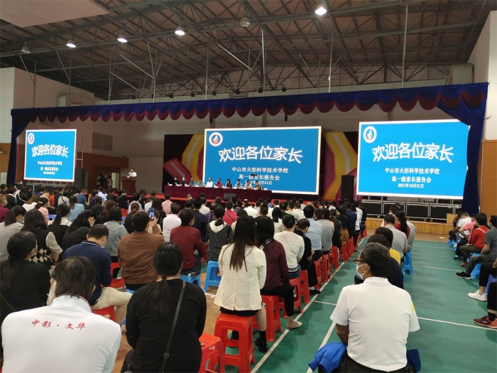 家校合作，協(xié)力同行