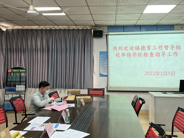 華強學校迎接鎮(zhèn)德育工作檢查