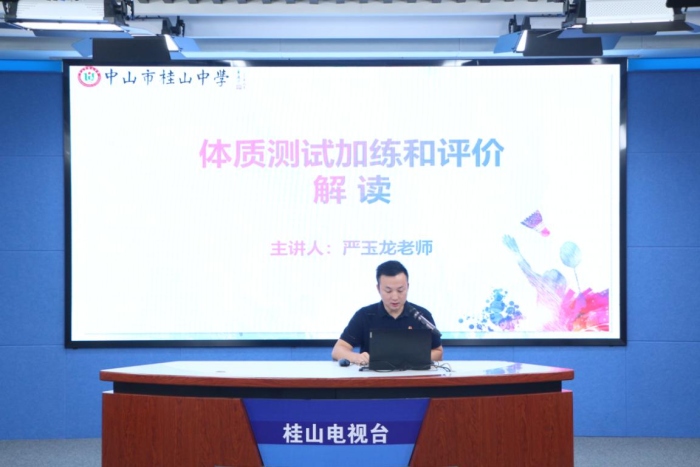 開(kāi)幕了！桂山中學(xué)舉行第二十二屆體育節(jié)開(kāi)幕式