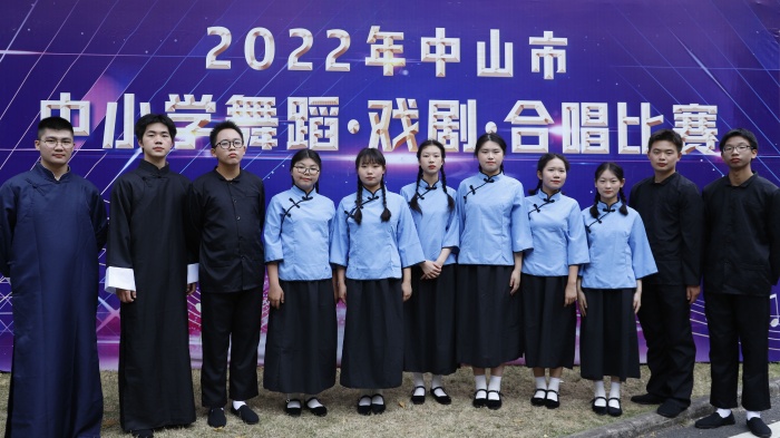 建斌職校戲劇社團在中山市中小學戲劇比賽中榮獲二等獎