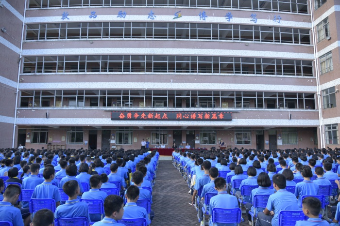 奮勇爭先新起點，同心譜寫新篇章