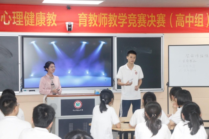 中山市第六屆中學(xué)心理健康教育教學(xué)競(jìng)賽在桂山中學(xué)舉行