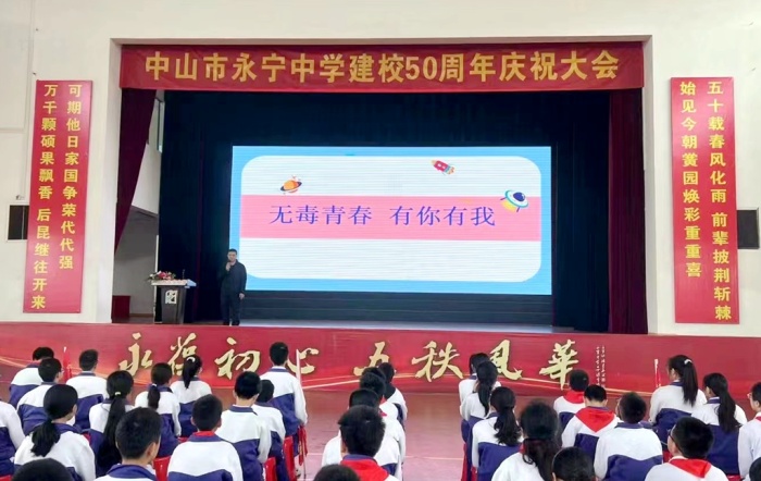 無毒青春，有你有我