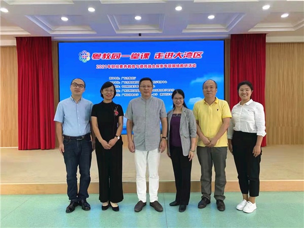 走進灣區(qū)課堂-新聞 (2).jpg