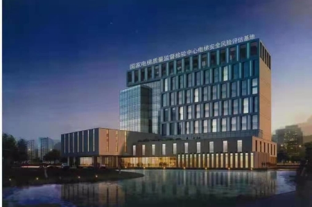 補(bǔ)齊產(chǎn)業(yè)鏈“短板”！“電梯國檢基地”中山南區(qū)動(dòng)工建設(shè)