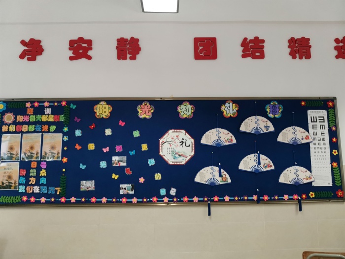 班班有特色，人人展風(fēng)采