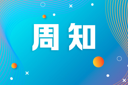 最新調(diào)整！板芙接種點僅在每周三、周日開放