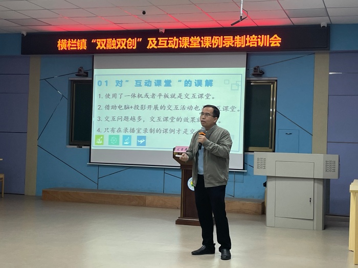 信息技術賦能，打造高效課堂