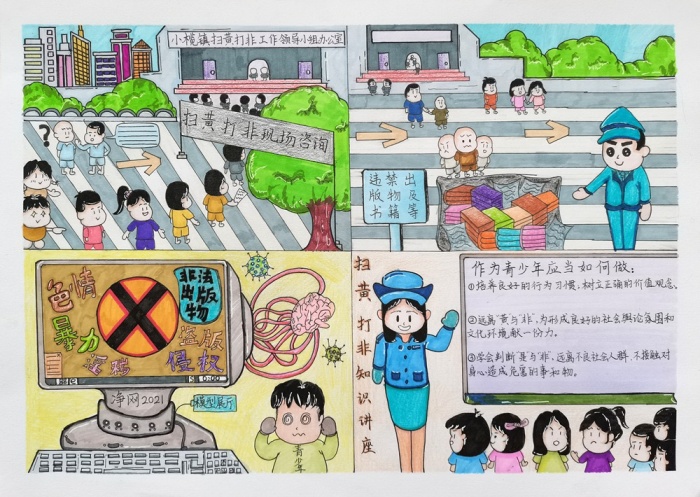 東升高級(jí)中學(xué)舉辦“掃黃打非”法治繪畫(huà)大賽