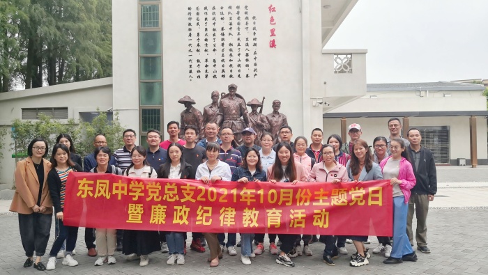 緬懷革命先烈，傳承紅色精神