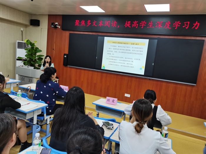 聚焦多文本閱讀，提高學(xué)生深度學(xué)習(xí)力