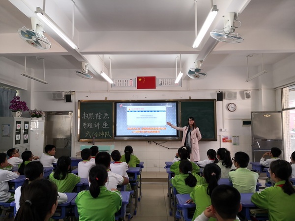 香暉園小學(xué)開展“掃黑除惡”主題教育活動