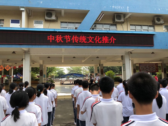 別樣中秋，環(huán)保同行