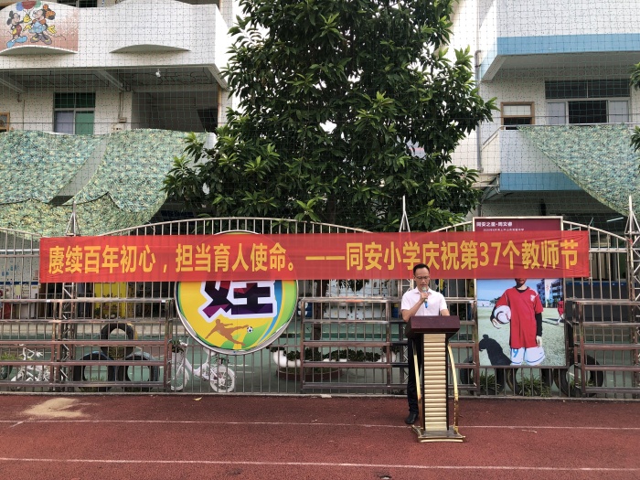 賡續(xù)百年初心，擔當育人使命