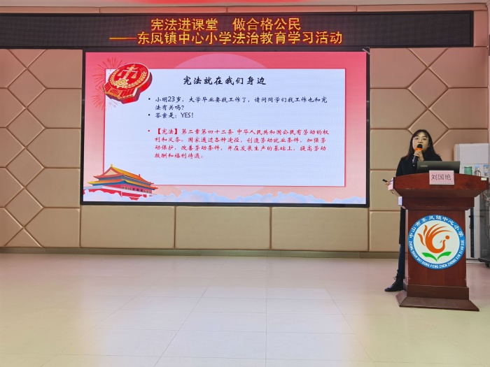 東鳳鎮(zhèn)中心小學(xué)開展《家庭教育促進(jìn)法》專題培訓(xùn)活動(dòng)