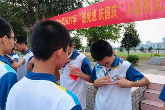 中山市曹步初級中學開展“感黨恩 慶國慶”入團儀式活動