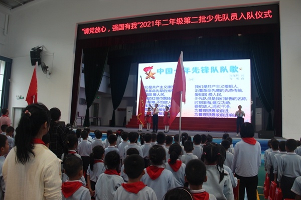  九洲基小學舉行2021年少先隊第二批隊員入隊儀式