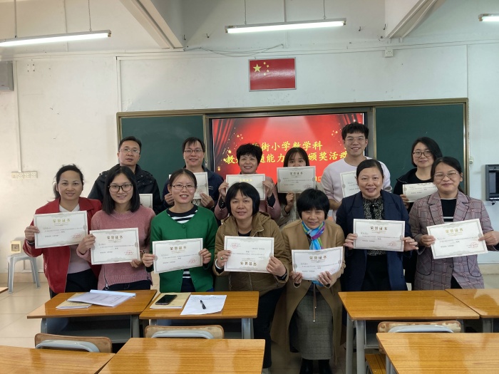 西街小學舉行數(shù)學教師解題能力大賽