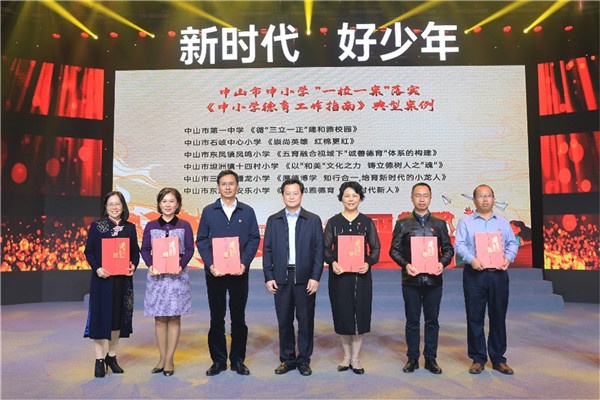 中學(xué)唯一！中山一中德育工作獲評(píng)首批中山市中小學(xué)“一校一案”落實(shí)《中小學(xué)德育工作指南》典型案例