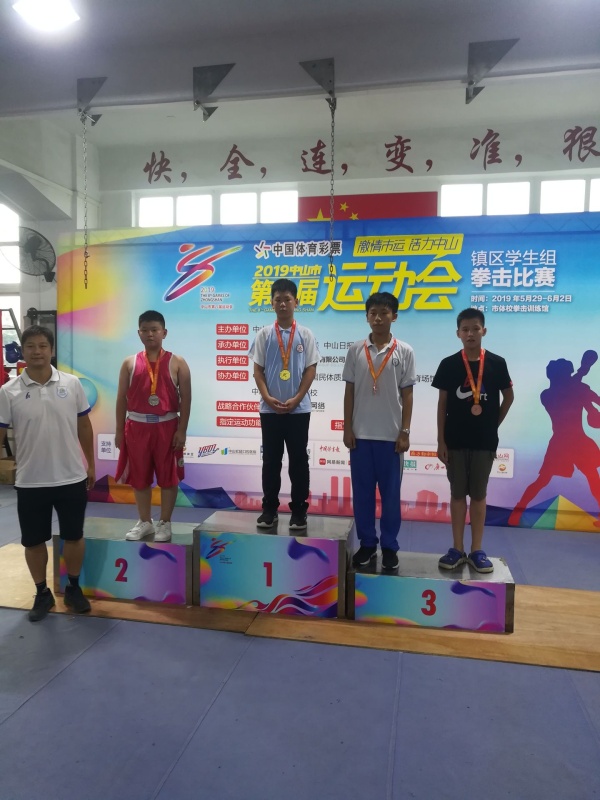 張振強(qiáng)獲得小學(xué)男子丙組57KG金牌