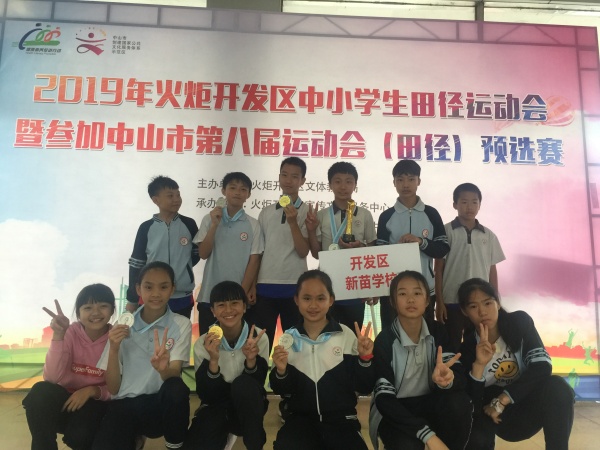 團結奮進的新苗代表隊