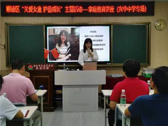 初一級(jí)區(qū)家庭教育講座順利開展 (4).jpg