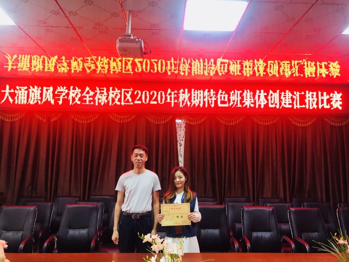 特色班級創(chuàng)建匯報比賽 (1).jpg