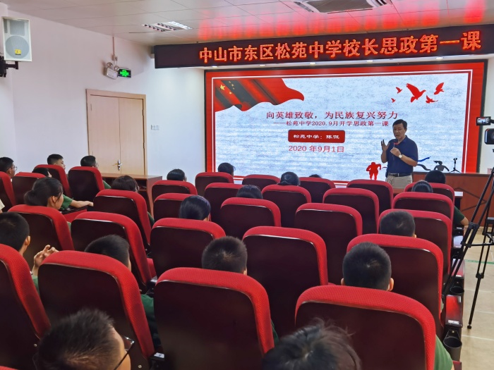 20200902階梯室2020-2021學(xué)年校長(zhǎng)思政第一課3.jpg