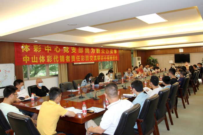 220616-【創(chuàng)新賽】中山體彩代銷者責任彩票交流研討小組座談會 (1).JPG