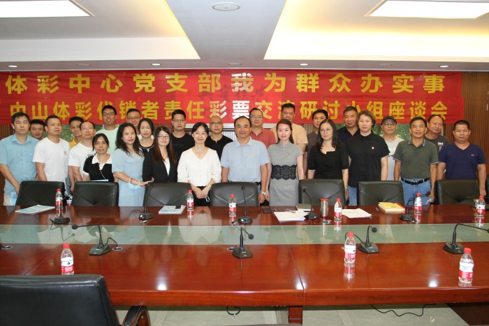 220616-【創(chuàng)新賽】中山體彩代銷者責任彩票交流研討小組座談會 (6).JPG