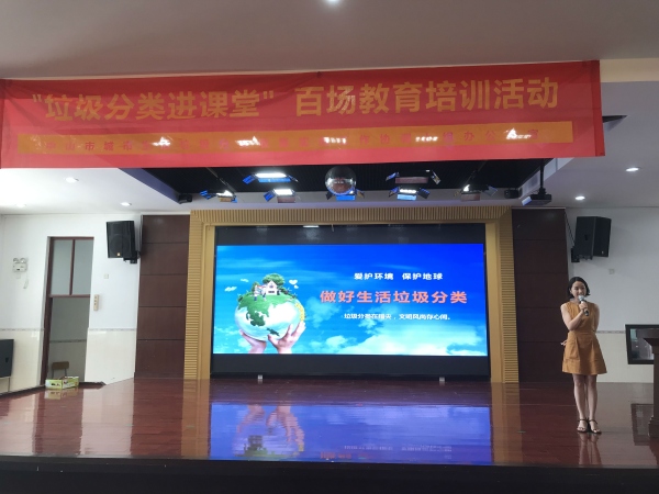 楊永飛老師給同學(xué)們上了一節(jié)生動(dòng)的垃圾分類活動(dòng)3.jpg
