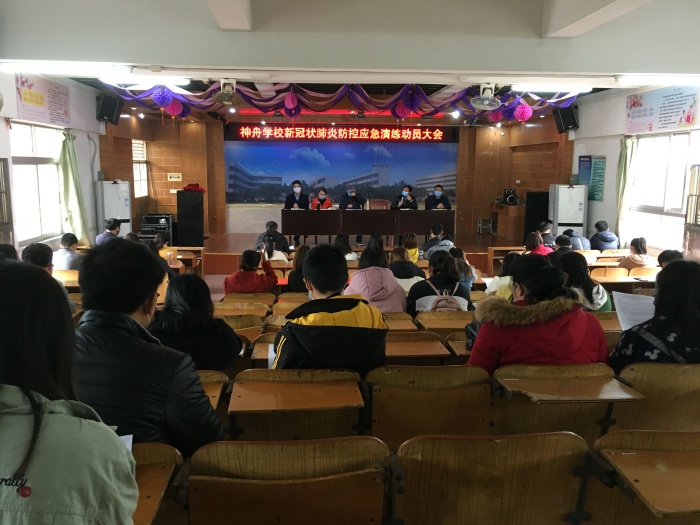 神灣神舟學(xué)校2020年秋季學(xué)期開學(xué)防控應(yīng)急演練 (1).JPG