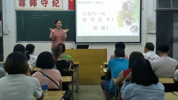 班主任向與會(huì)家長(zhǎng)反饋孩子開(kāi)學(xué)情況