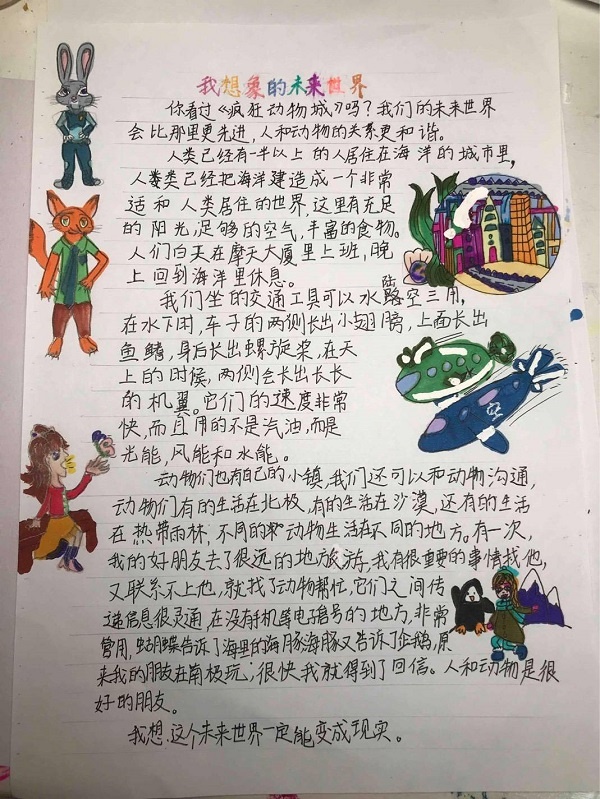 讀書節(jié)故事手抄報.jpg