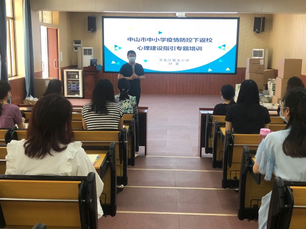 返校心理建設指引專題培訓1.JPG