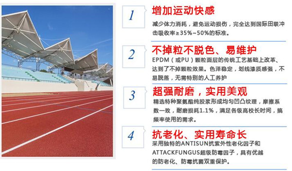 環(huán)?；旌闲?a href=http://m.anhaohn.com target=_blank class=infotextkey>塑膠跑道</a>