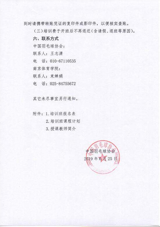 球場<a href=http://m.anhaohn.com target=_blank class=infotextkey>塑膠跑道</a>