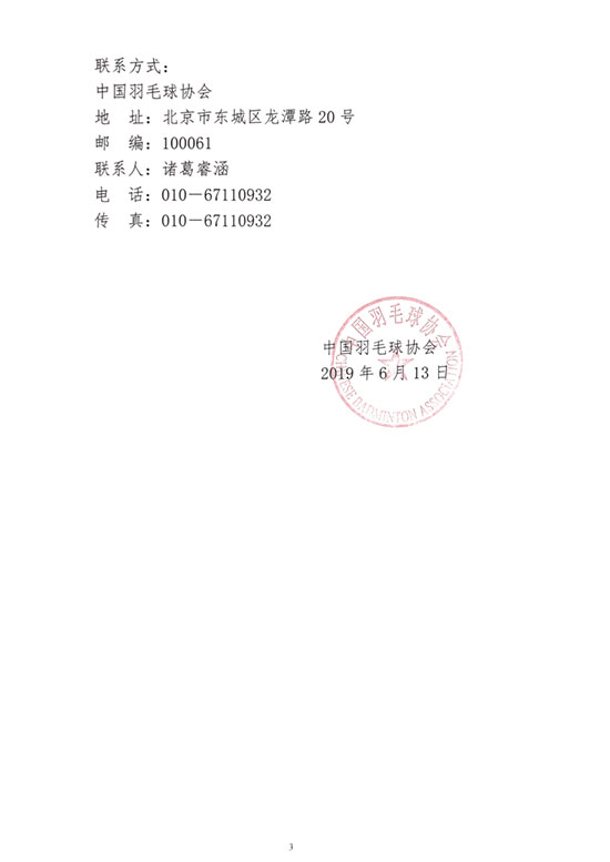 球場(chǎng)<a href=http://m.anhaohn.com target=_blank class=infotextkey>塑膠跑道</a>
