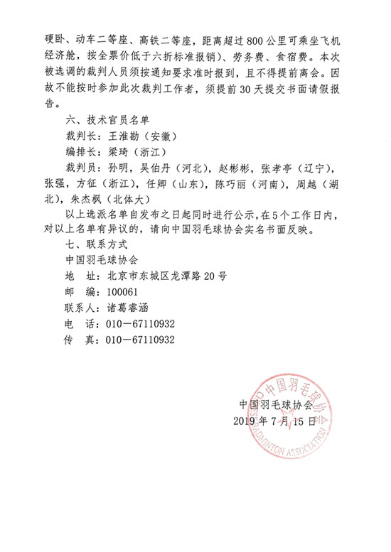 球場(chǎng)<a href=http://m.anhaohn.com target=_blank class=infotextkey>塑膠跑道</a>