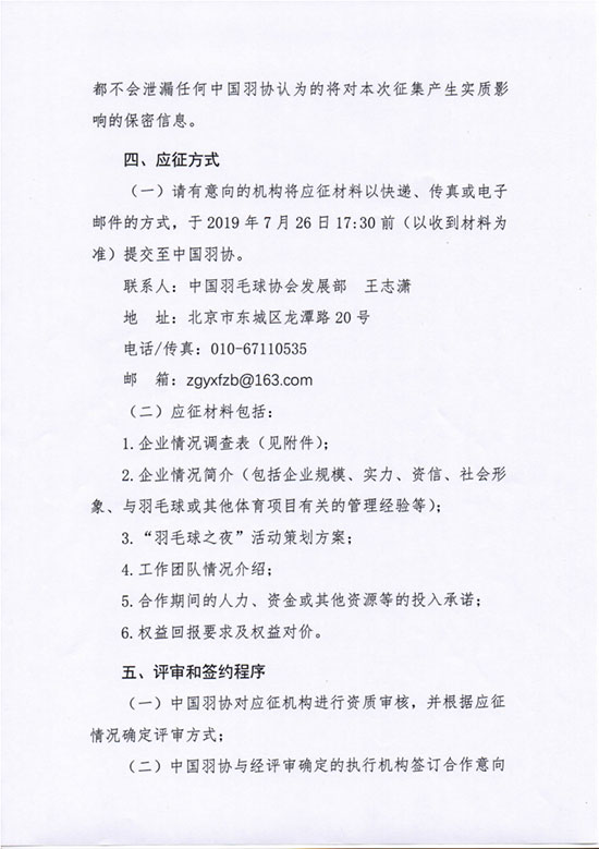 球場<a href=http://m.anhaohn.com target=_blank class=infotextkey>塑膠跑道</a>